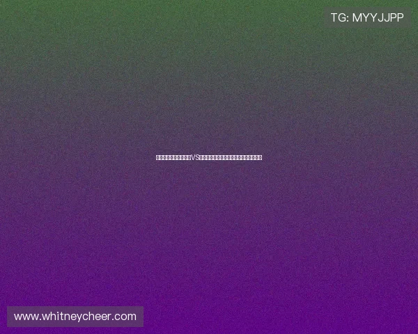 深度解析世界杯乌拉圭VS西班牙比赛中的关键战术与明星球员表现